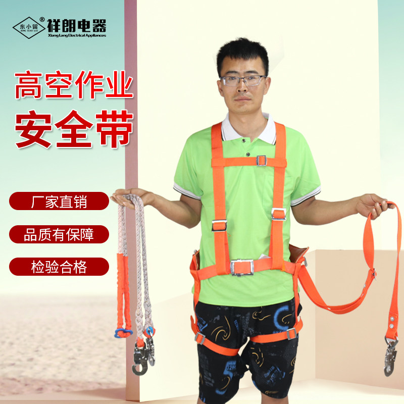 加厚安全带电工腰带电力施工安全围杆防护全身加宽登高防护保险带