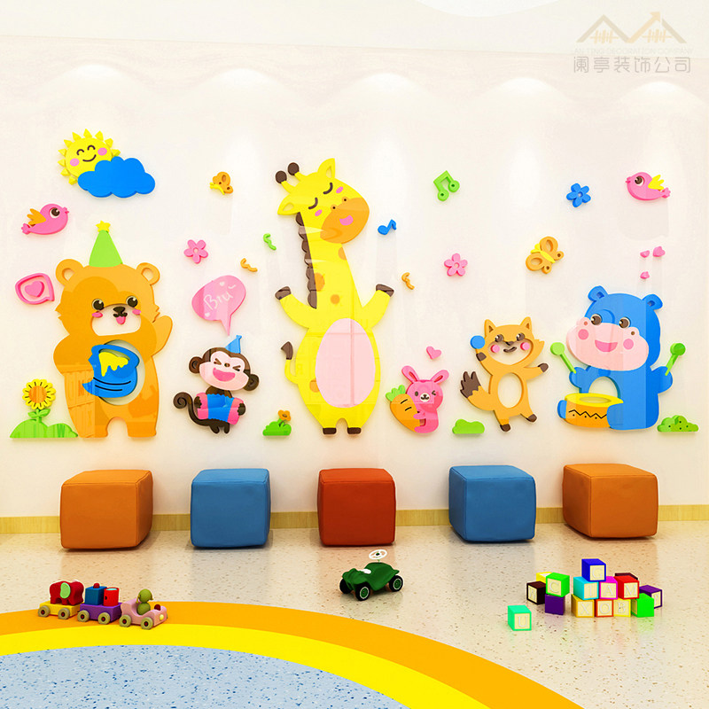 卡通动物墙贴画3d立体幼儿园教室墙面装饰儿童房间卧室背景墙布置