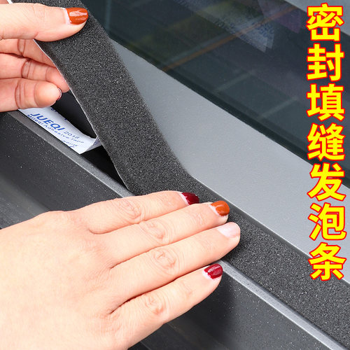 窗户隔音自粘吸音棉防风密封条静音门贴房间卧室门缝超强消音棉