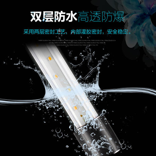 森森鱼缸潜水LED水草冒泡照明灯水族箱造景灯龙鱼鹦鹉鱼防水灯管