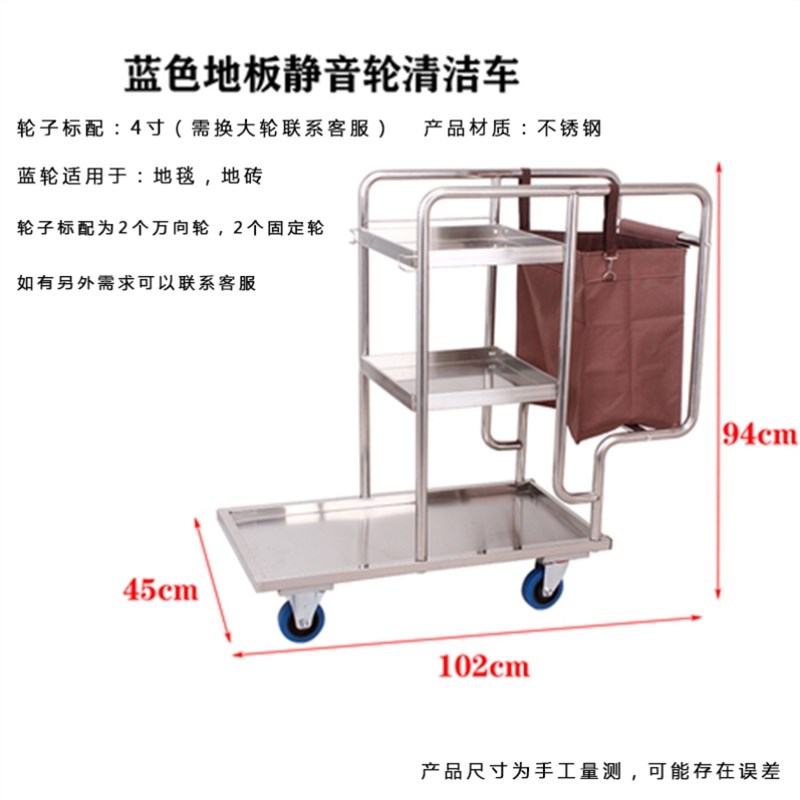 酒店宾馆不锈钢清洁车保洁车物业多功能清洁服务工具手推车布草车