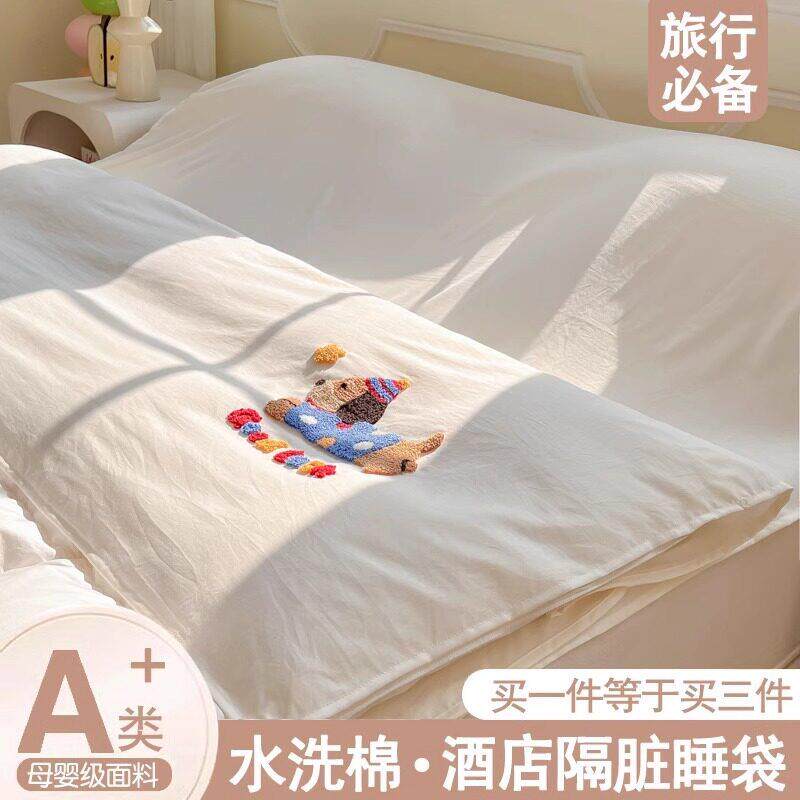 酒店隔便脏被睡袋旅行床套携式外出差四件套非全棉纯单棉重202502