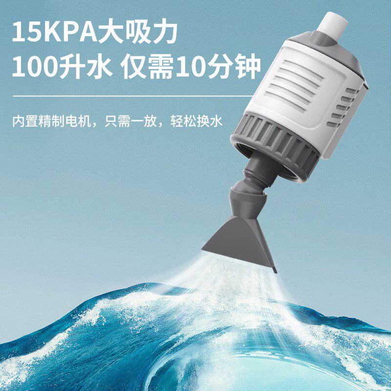 鱼缸电动换水器动抽水泵自动洗沙吸便器水族箱鱼粪清洁工具套装