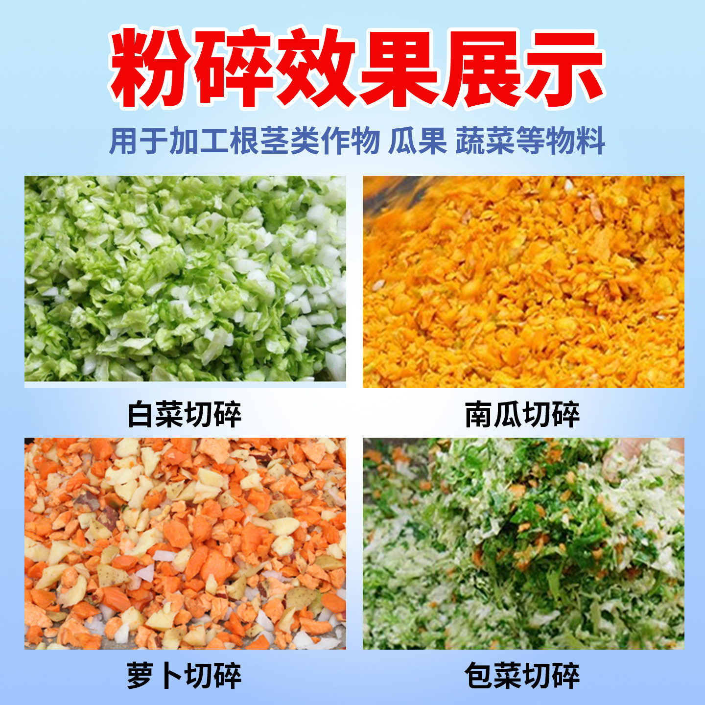 家用猪草切碎机不锈钢刀用养殖碎粉碎机机湘碎菜机菜蔬菜盘牌荣