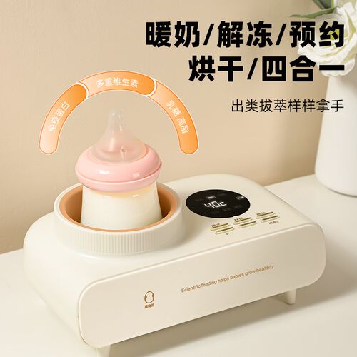 蓓比舒温奶器无水暖奶器婴儿自动恒温奶瓶加热解冻母乳烘干一体机