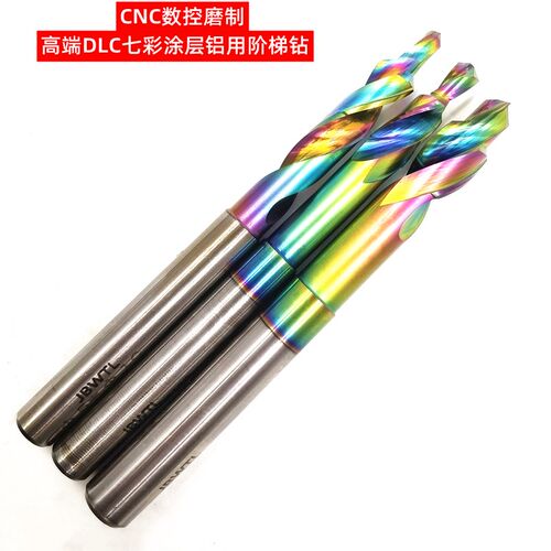 高钴超硬阶梯钻头铝合金门窗幕墙移门二级子母台阶钻10变6/5 12-8