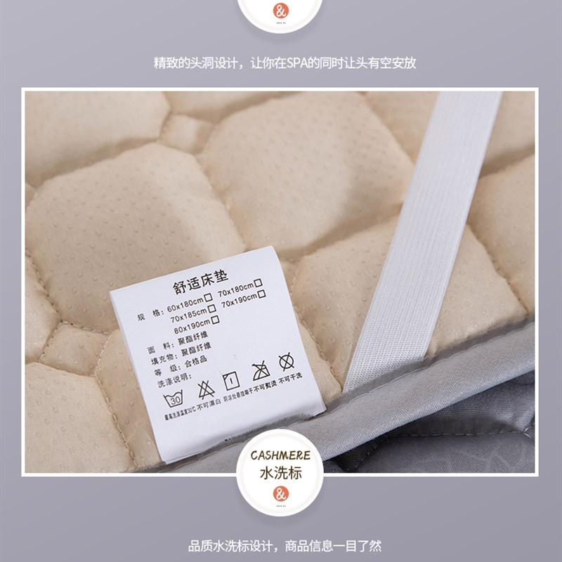 美容床院专用床垫推拿按摩养生洗头床垫加厚保暖防滑垫子被褥开洞图片