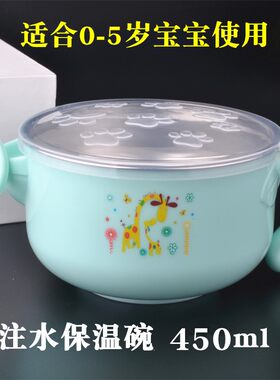 宝宝注水保温碗儿童餐具套装吃饭辅食碗防摔烫304不锈钢练习筷子