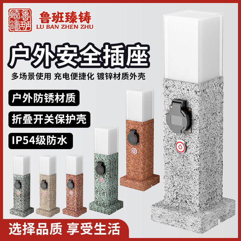 户板外54水插座接线线室外电防雨防摔防立柱家用D8840商用电动车