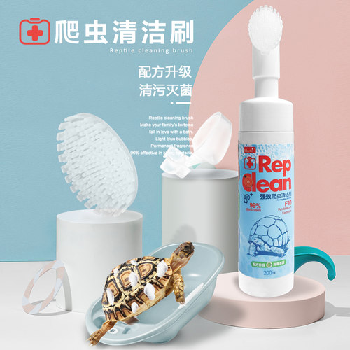 大韩爬虫陆龟蜥蜴宠物杀菌消毒清洁刷毛刷深度清洁刷安全灭菌病毒