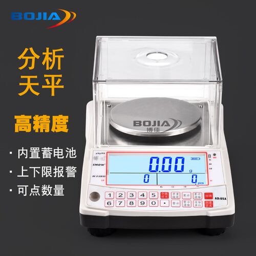 博佳精密电子天平0.001g带RS232接口串口通讯秤USB连接电脑0.01g