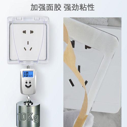 自粘式防水盒免拆线86型家用浴室粘贴式防溅盒墙壁开关插座保护罩