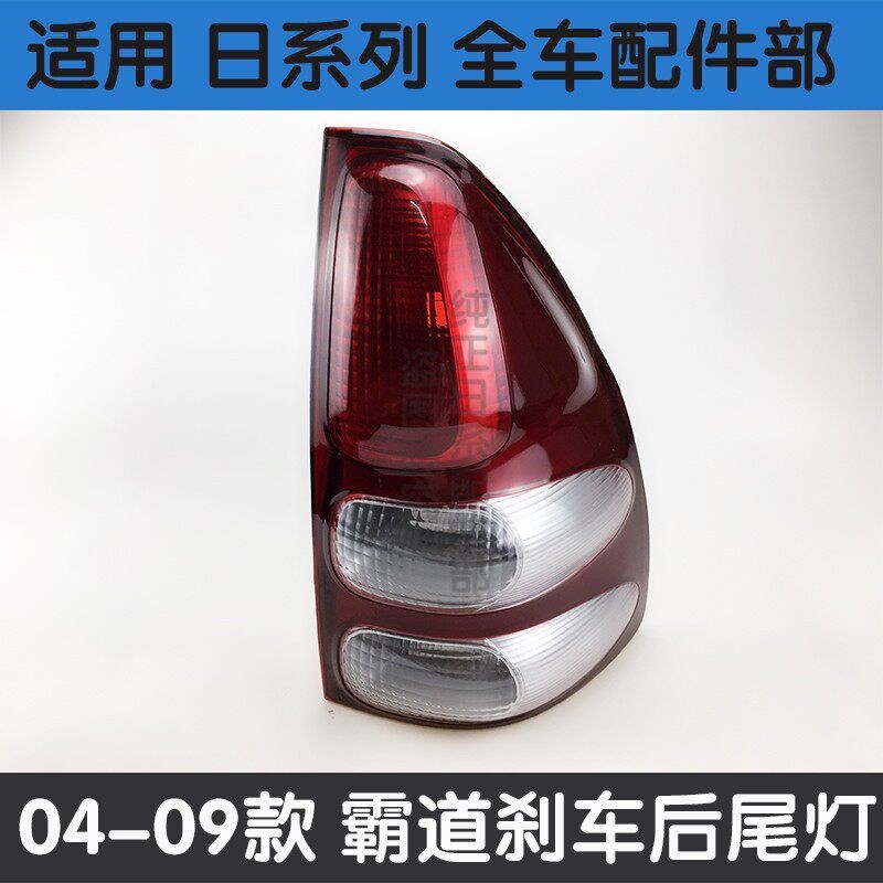 适用03 04 05 06 07 08 09霸道2700后尾灯普拉多4000后尾灯刹车灯