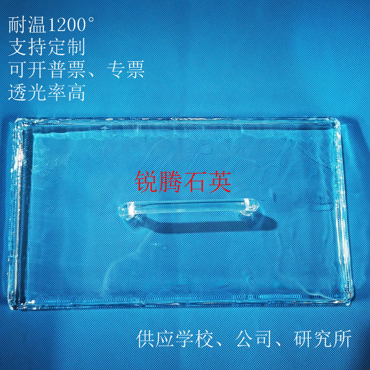 订制耐热高温石英玻璃方缸水槽玻璃管清洗坩埚加热蒸发皿试验容器