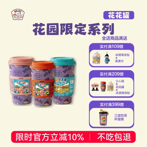 NOBE花花罐全价猫猫主食罐210g