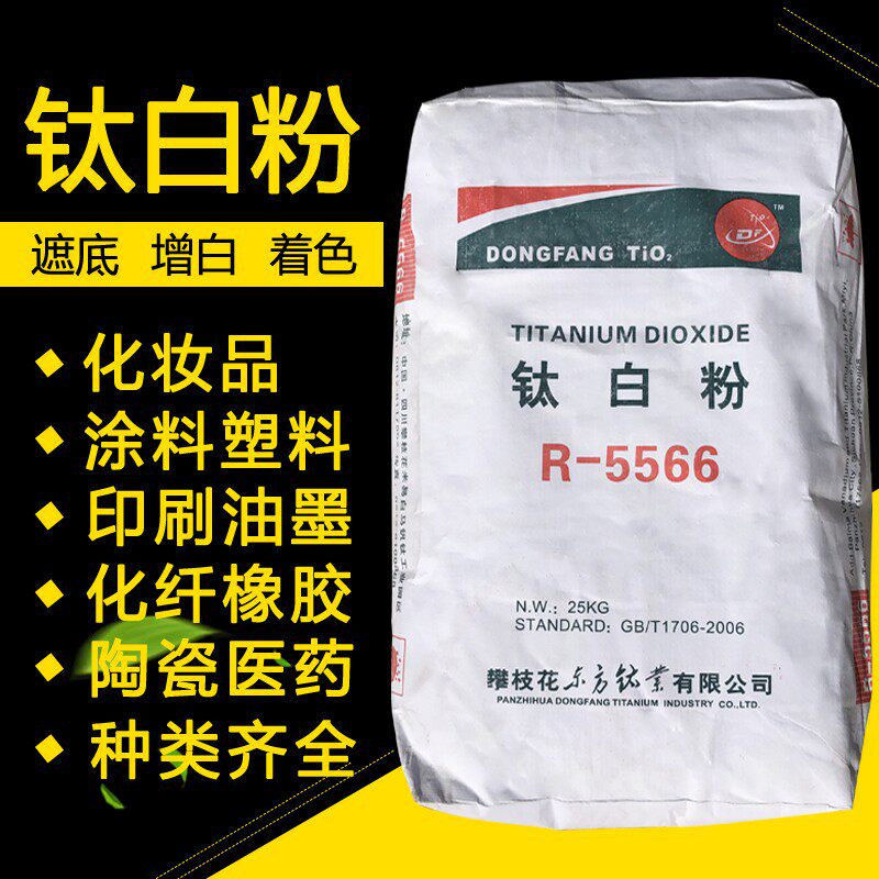 金红石型钛白粉镇钛二氧化钛涂料增白塑料油漆高遮盖白色颜料包邮
