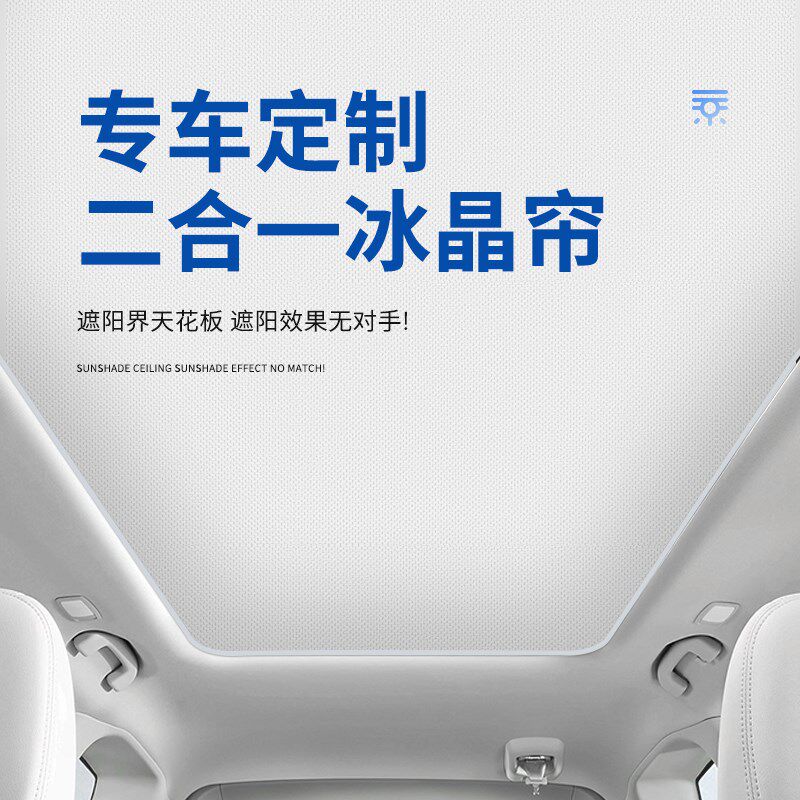 适用奥迪q5天窗遮阳帘大众途观途欢/威/夏朗天窗遮阳防晒隔热帘
