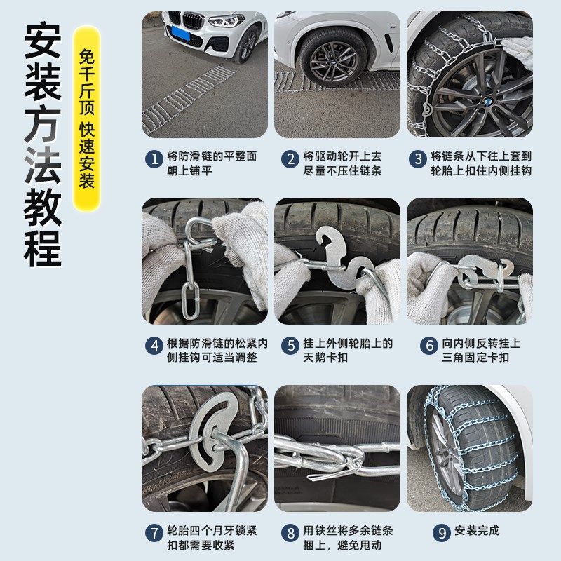 适用于大众汽车防滑链逸速腾迈腾宝来岳探凌渡途观加粗雪地轮胎链