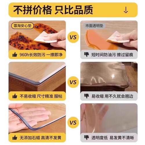 pvc软玻璃透明桌垫防水防油防烫餐桌垫免洗茶几垫水晶板桌面垫子