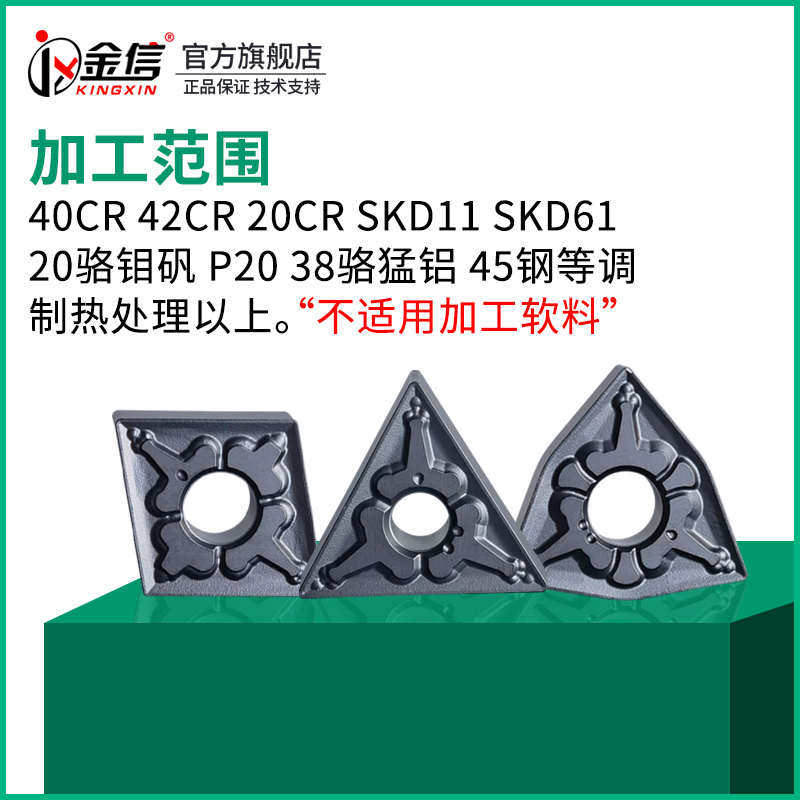 桃型数控刀片淬火钢料车床调质外菱形圆火火专用猝硬沾高硬度三角