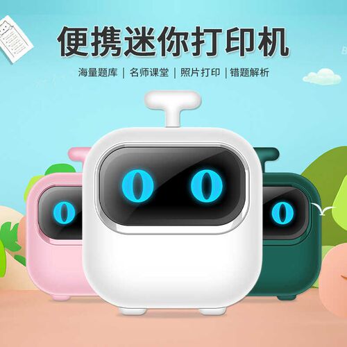 学生错题打印机错题机便携式小学生初中生高中生专用免抄神器高清