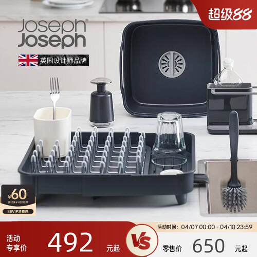 JosephJoseph高颜值厨房碗盘架沥水架收纳碗碟整理置物架子85153