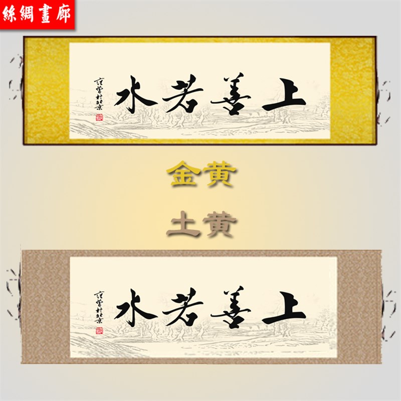 国画天道酬勤 书法字画定制 客厅挂字 书房装饰挂画 丝绸画包邮