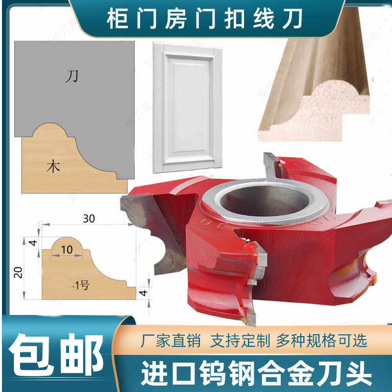 木工刀具立铣刀实木门阴角扣实木门橱柜门刀刀线扣组合外压线线刀