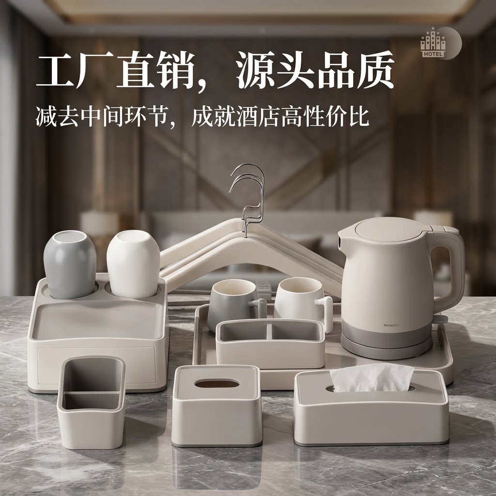 可印logo酒店客房杂件水壶托盘耗品盒宾馆民宿纸巾盒遥控器座收纳