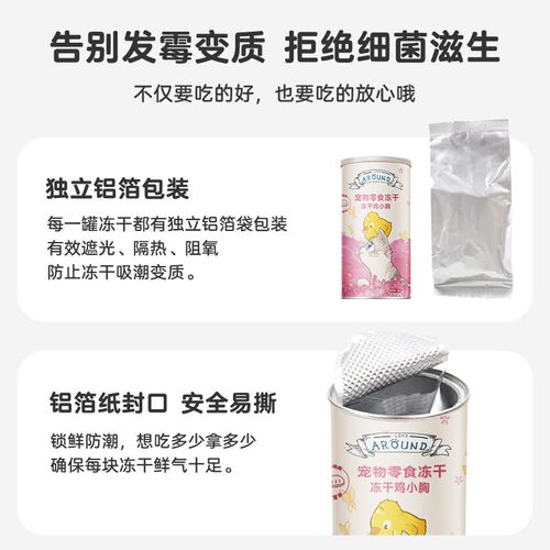 【零食套餐】爱立方冻干猫零食小鲜罐4罐 多春鱼鸡胸鸭胸猫草鸡肉