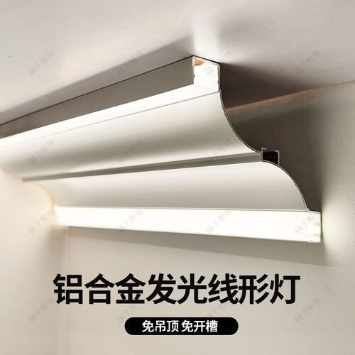 led顶角线条灯客厅发光石膏线灯免吊顶反光灯槽明装室内顶角线灯