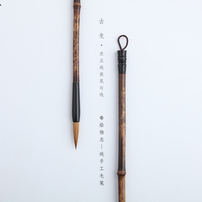 绘物志 勾线 便携水彩 小楷 瘦金书法 描边 毛笔 纯狼毫 古龙