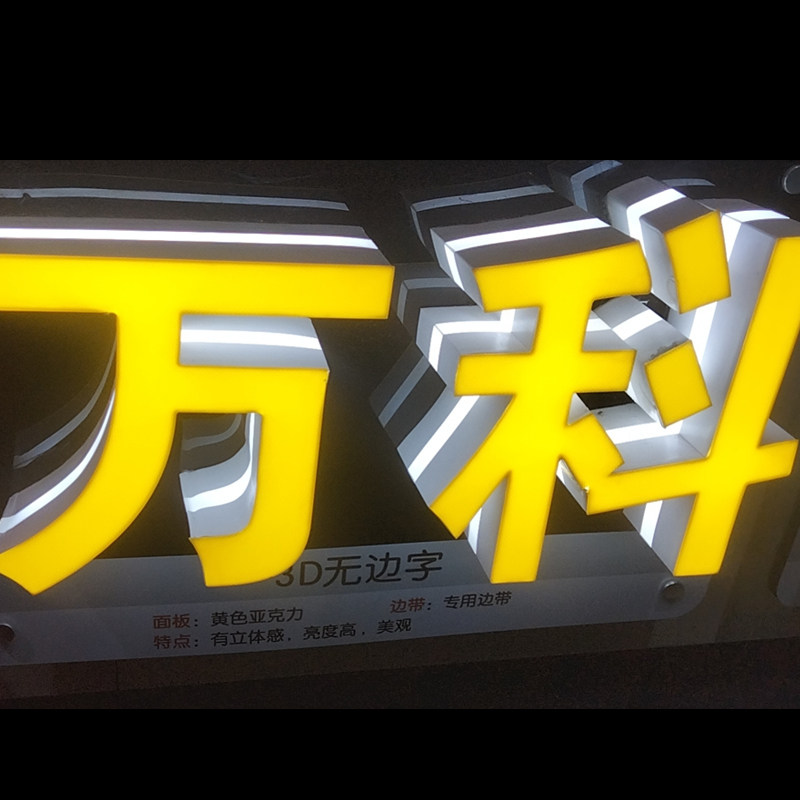 水晶亚克力字广告牌制作户外门头发光招牌不锈钢led支架灯箱包邮
