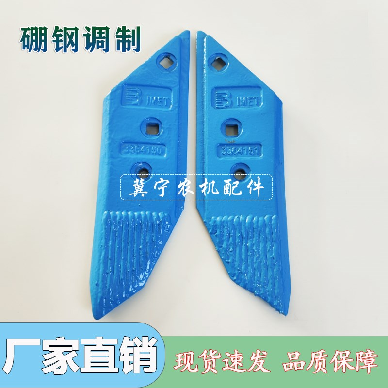 雷肯犁尖龙丰冀农真霸道双鹰鲁耕液压翻转犁40/50/60通用小尖犁尖