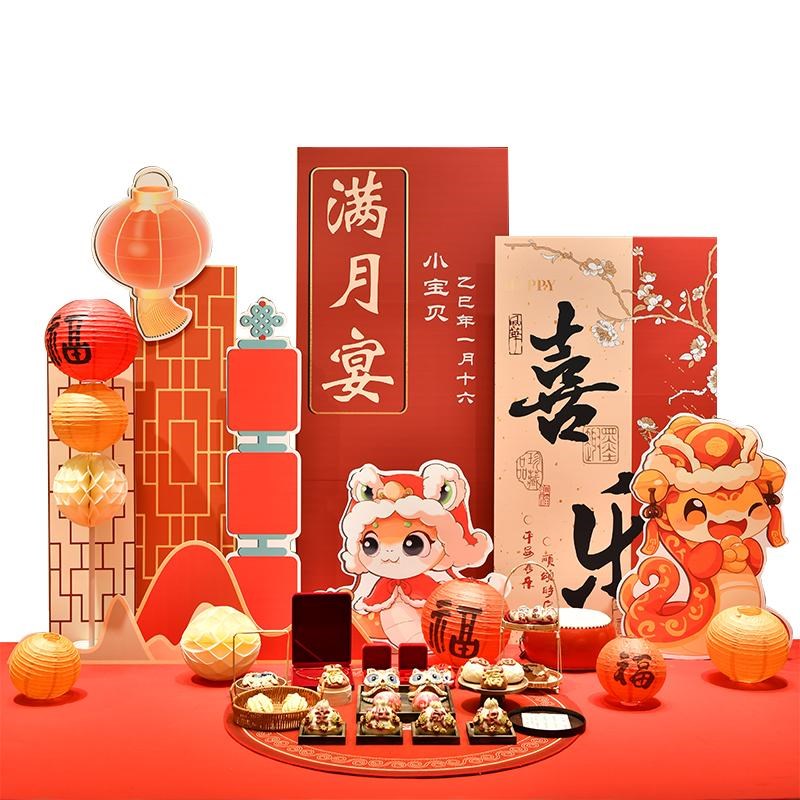 蛇宝宝满月百岁百日宴布置龙百天装饰场景酒店仪式感背景墙kt板