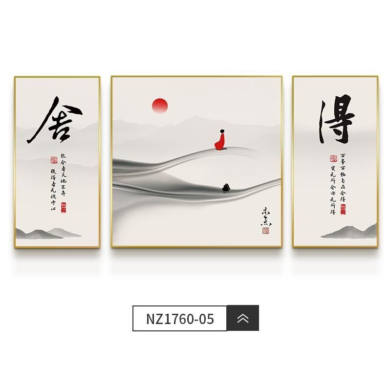 新中式客厅装饰画静心茶楼水墨墙面茶室办公室三联背景书房壁挂画