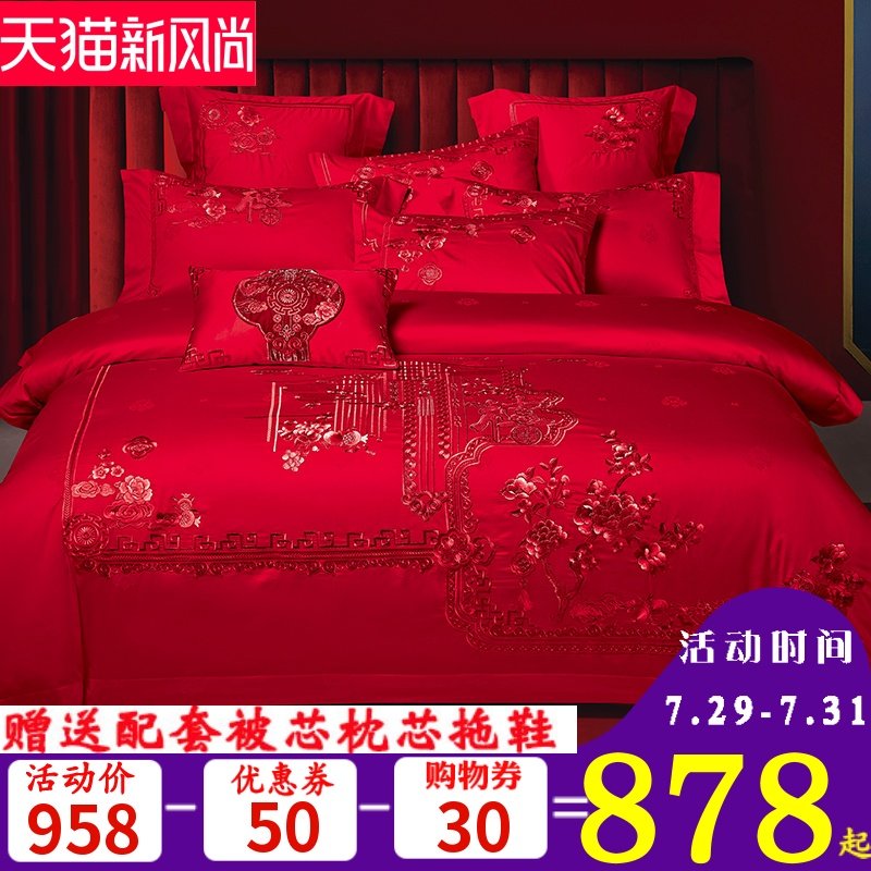 100s支全棉长绒棉婚庆四件套被套大红色床上用品新中式结婚十件套