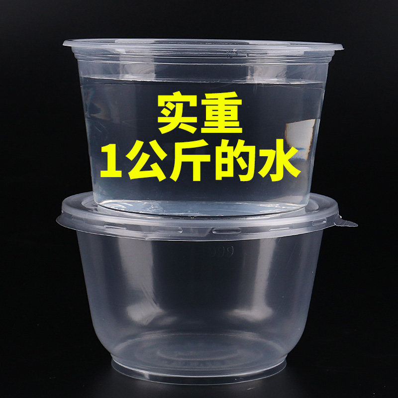 加厚一次性饭盒汤碗带盖家用塑料碗打包碗999透明外卖碗包邮餐盒