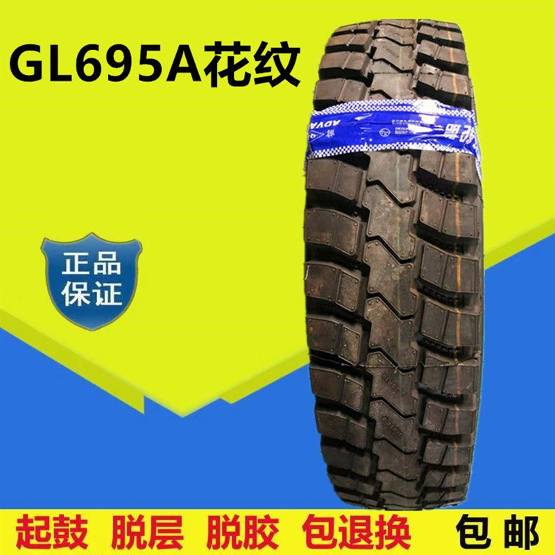 贵州前进650700R16 750R16 825R16 825R20全钢丝载重矿山货车轮胎