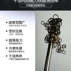 抽拉自卸式强磁棒除铁器磁力棒干湿滋铁石吸铁石铁屑清理器拾捡器