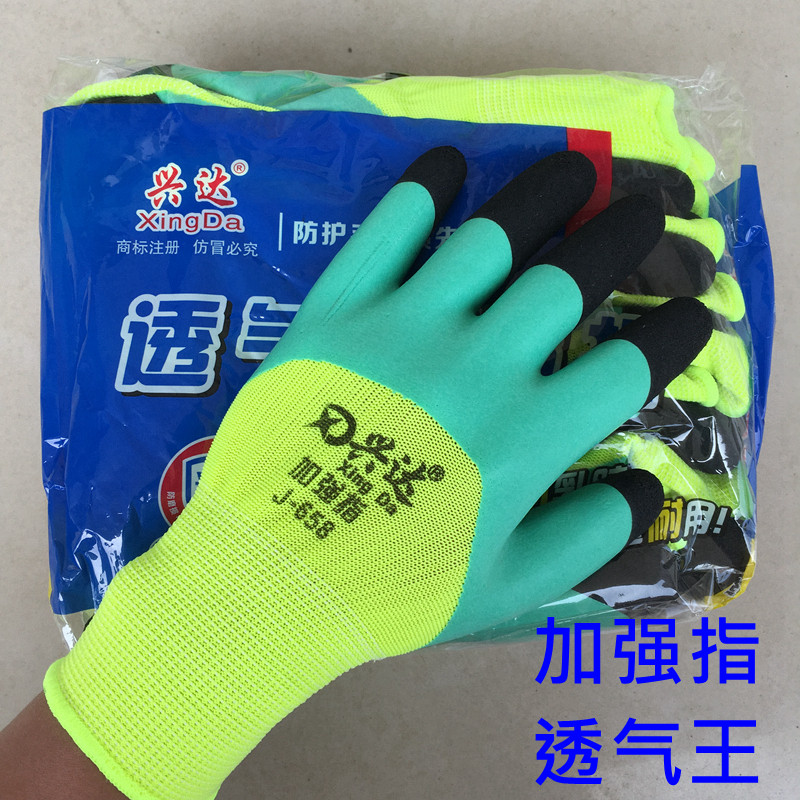 兴达加强指手套男透气王左手右手浸胶加厚耐磨防滑舒适工作手套