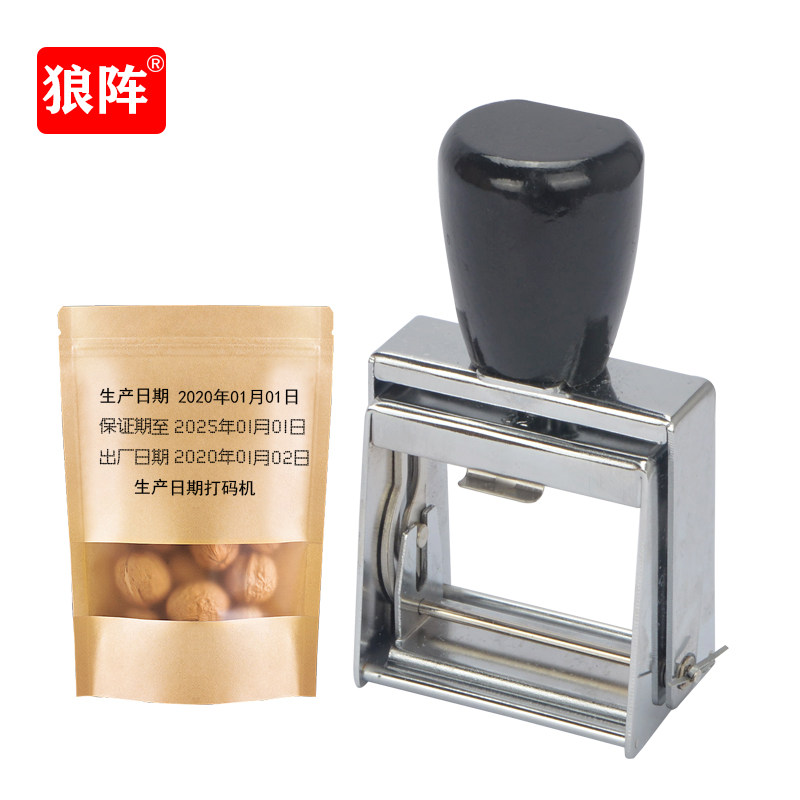 狼阵手动不锈钢打码机标签日期打生产日期塑料袋批号转码器打码器