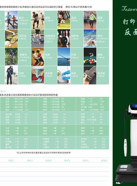 亿迈特泽瓦T6200体测仪打印纸健身房专用纸包邮打印报告单