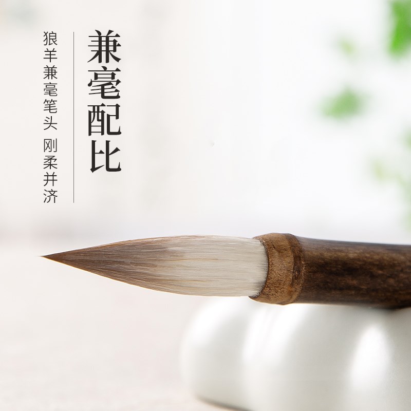 梅林笔庄毛笔书法专用初学者狼羊兼毫中号中楷国画专业级成人小学