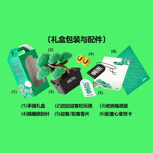 松与松迎客松盆景毛绒玩偶摆件 30cm高度玄关乔迁创意礼物