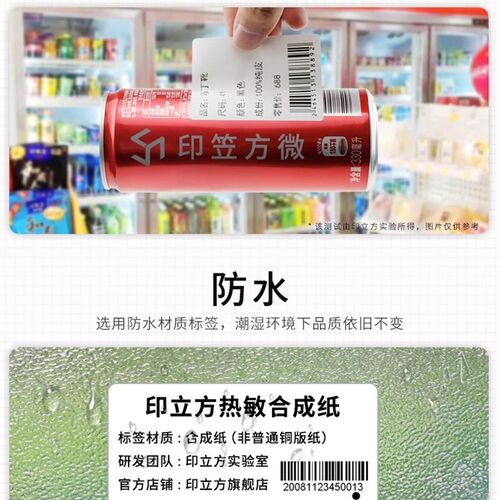 德佟印立方P1/P2/DP23/DP30适用空白热敏标签纸服装吊牌食品包装