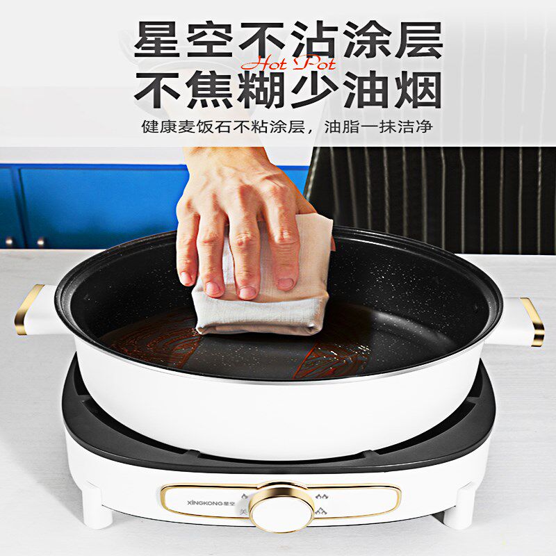 星空火锅家用多功能电煮锅分体式防干烧电炒锅5L不粘锅电热锅