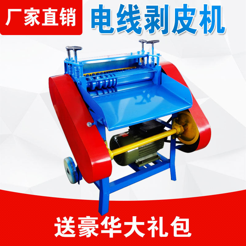 剥线机废铜线家用小型电缆剥皮机全自动多功能拔线皮扒线器旧电线
