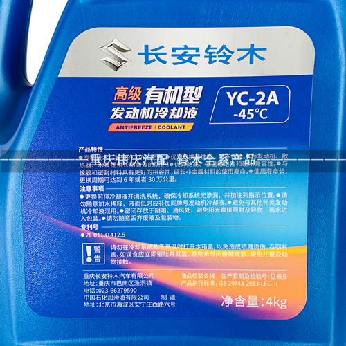 适配天语SX4雨燕新奥拓锋驭 启悦维特拉防冻液水箱宝水箱水冷却液