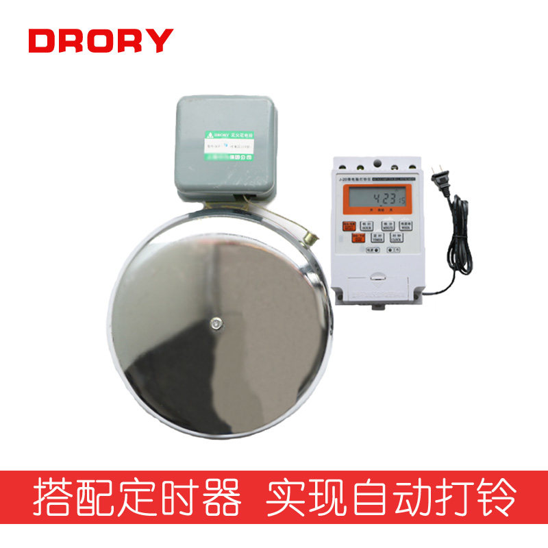 包邮上下班定时电铃 工厂学校公司专用闹铃 定时铃钟4/12寸打铃器